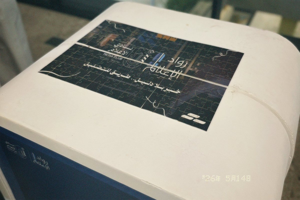 bintfh's tweet photo. طمـوح وإبــداع متجـدد🌟
سعدت بحضور رواد الإعلام حيث يتجلى الشغف في وجوه شابة واعدة.✨🤍 https://t.co/twrhUivxje