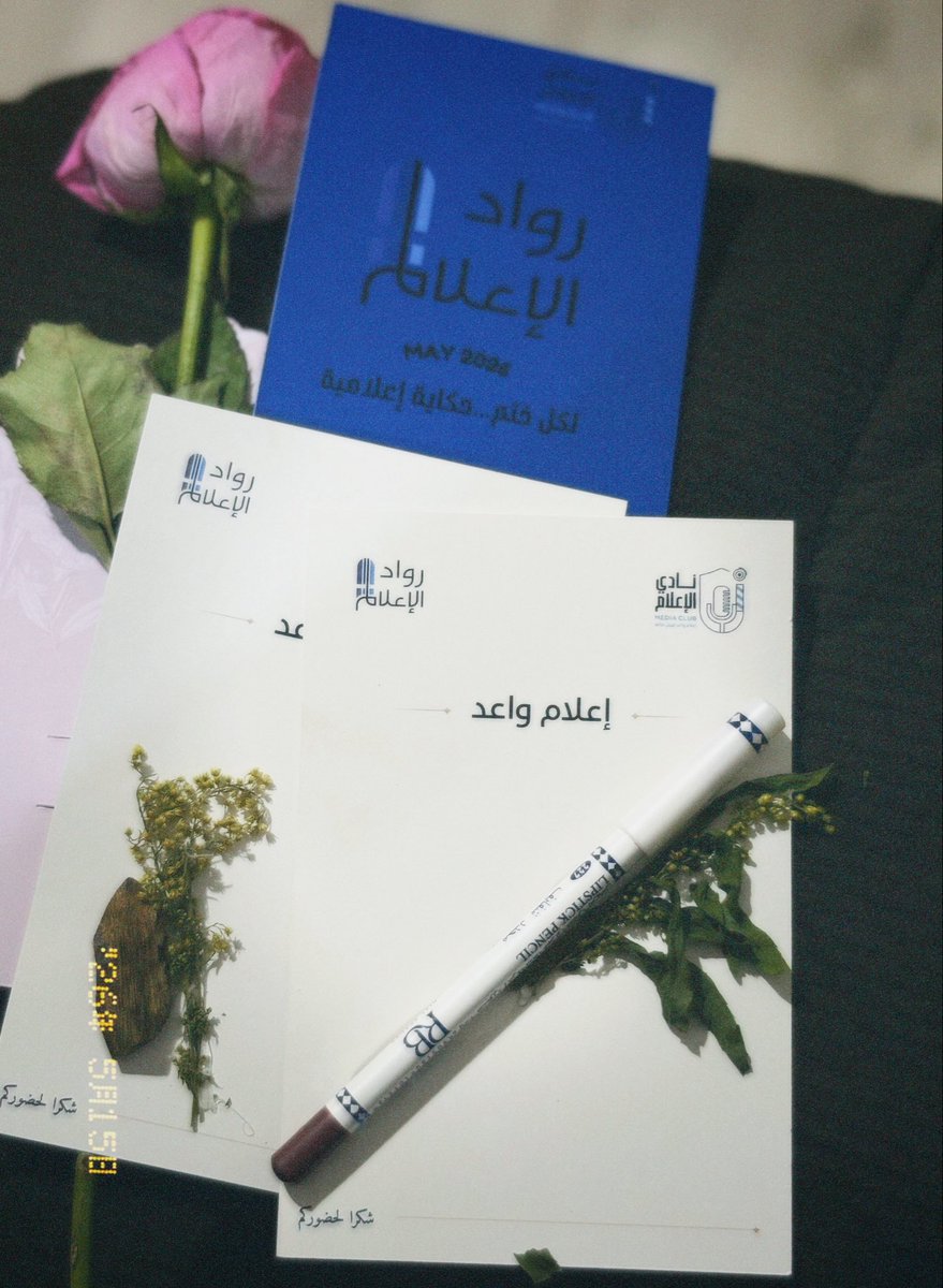 bintfh's tweet photo. طمـوح وإبــداع متجـدد🌟
سعدت بحضور رواد الإعلام حيث يتجلى الشغف في وجوه شابة واعدة.✨🤍 https://t.co/twrhUivxje
