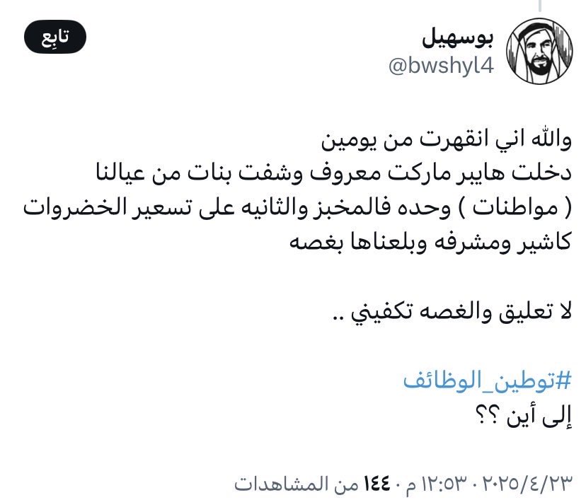 حــقل الشيـبــــه 🇸🇦 🌾 tweet media
