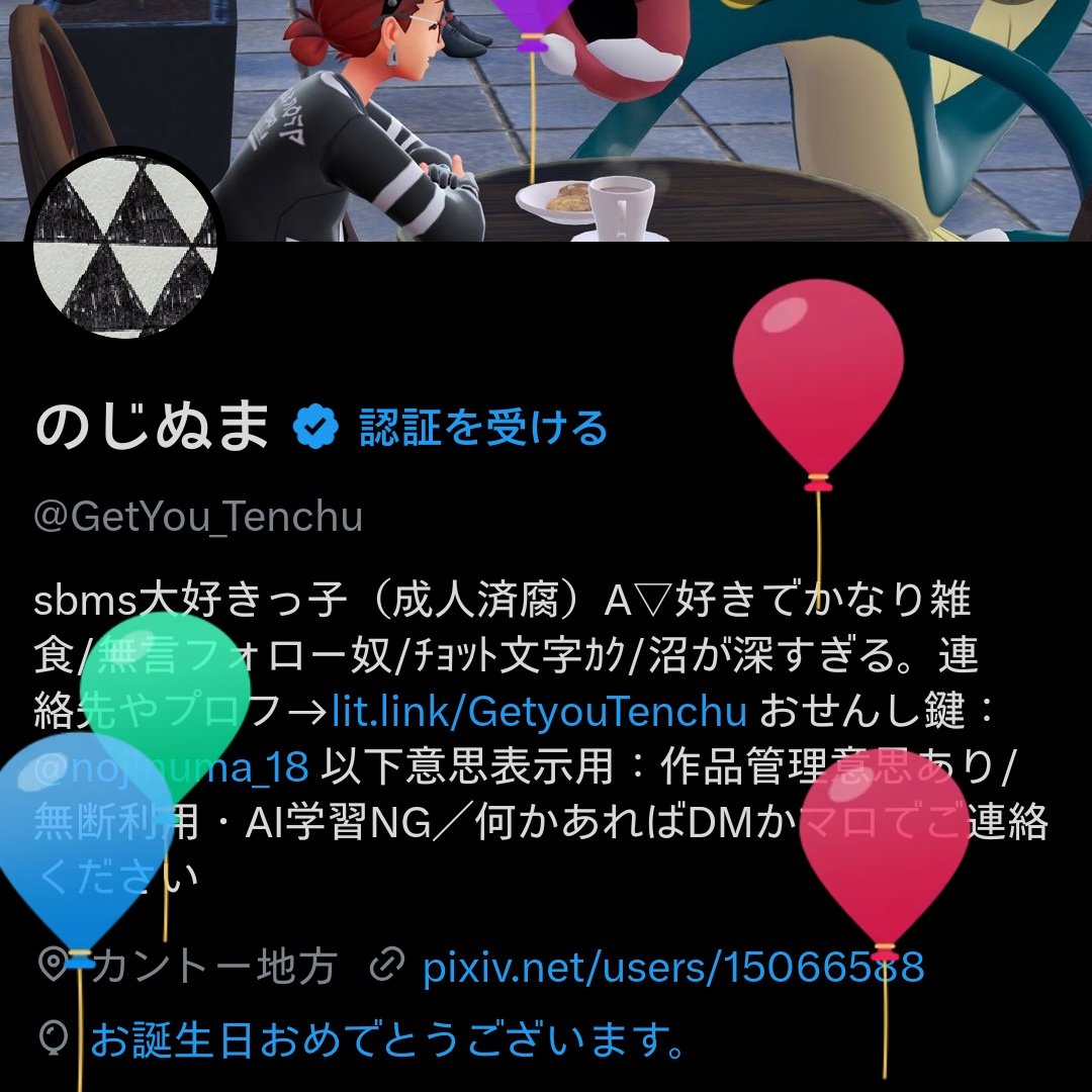 のじぬま tweet media