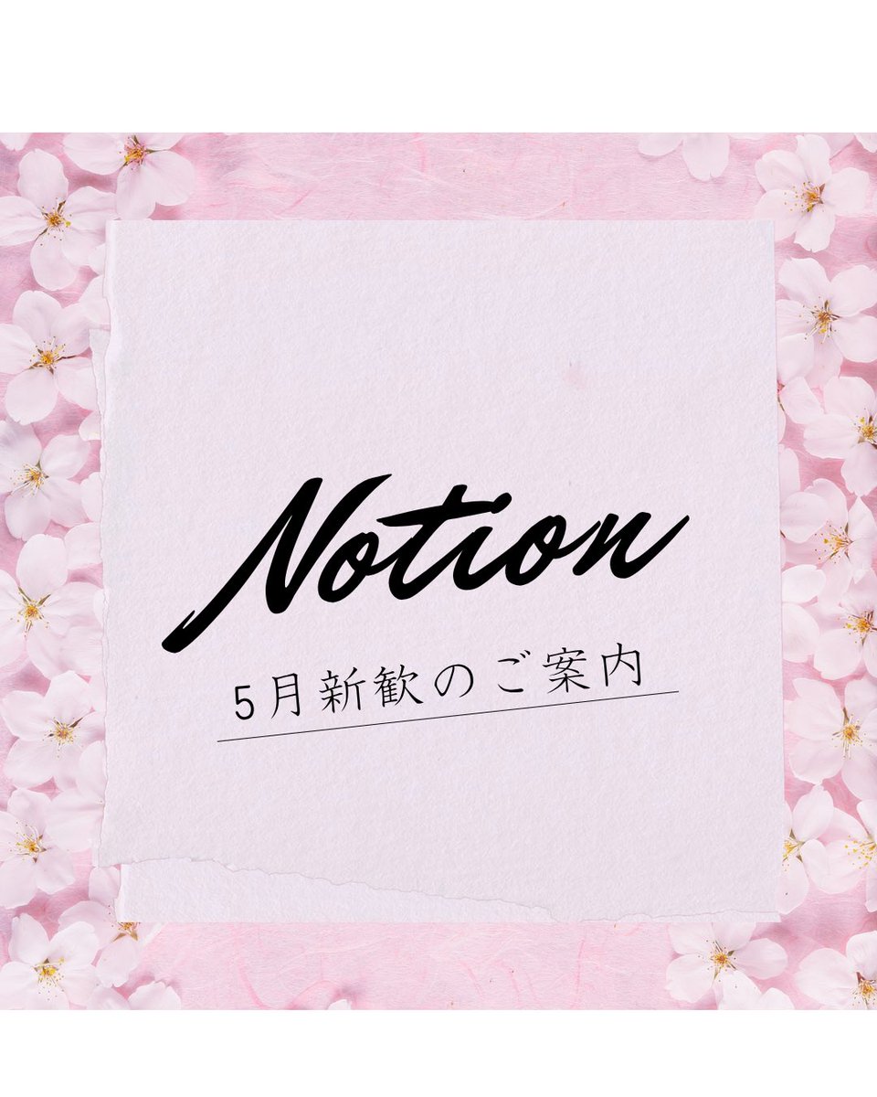 th_Shandygaff's tweet photo. こんにちは！演劇集団シャンディガフ🎭です。

5月も新歓企画を開催いたします🙌
食事会は、【新規生無料】です！

日程はリプに追記します

詳細は追って、投稿やストーリーでお知らせします📢
是非、予定を空けてお待ちください🙌 https://t.co/QYGXsejxsF