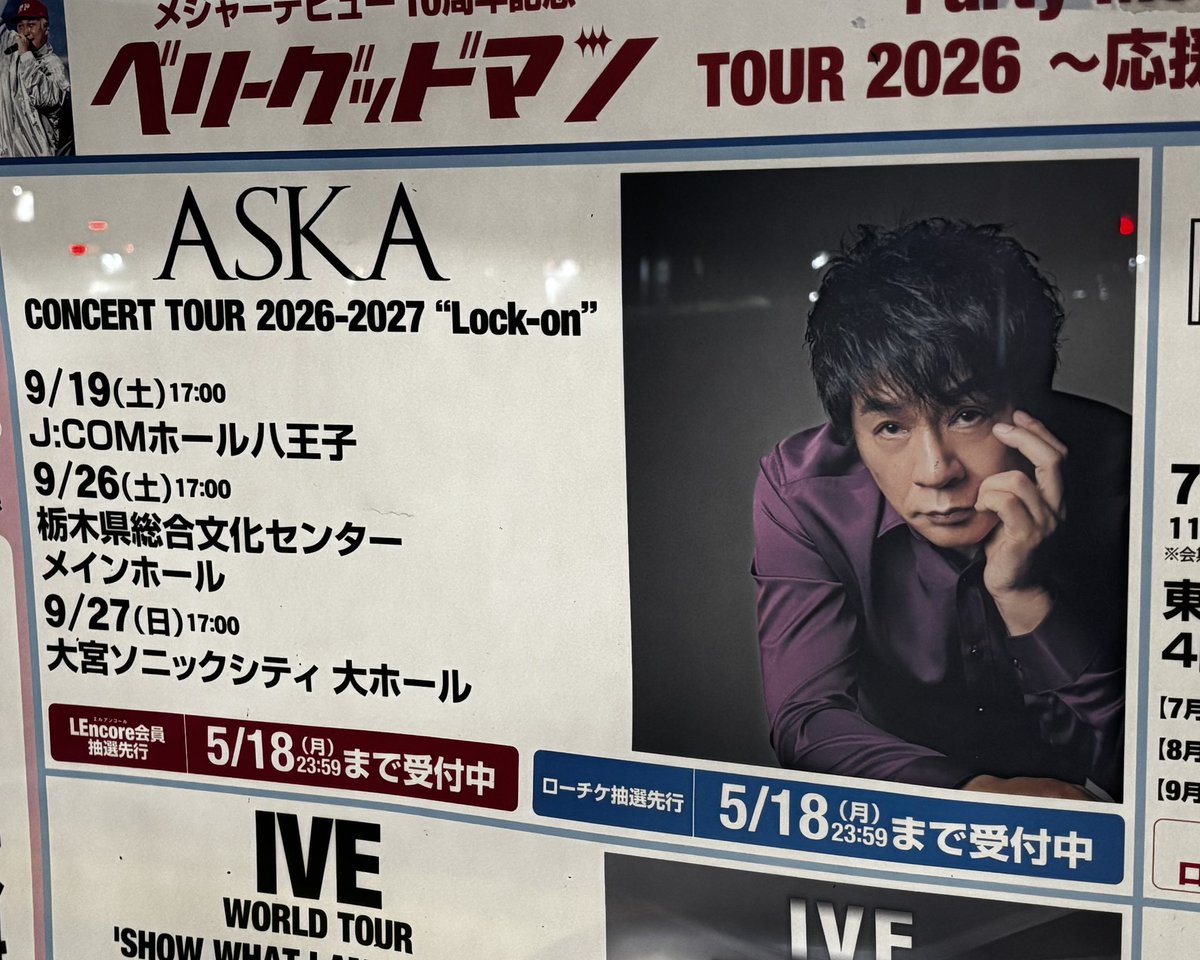 cyarakoto's tweet photo. これを見るために散歩してきました💕
 #Lock_on_TOUR https://t.co/XdhPeqG1Go