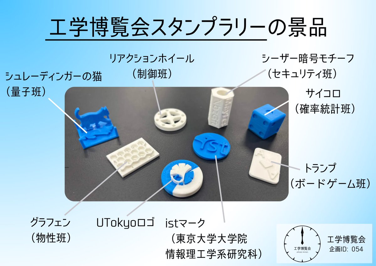 工学博覧会 tweet media