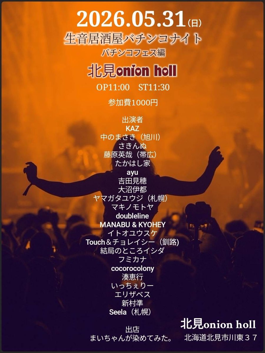 BS_Seela_'s tweet photo. 5/31 北見のオニオンホールにてLiveします❤️‍🔥
アコースティックの方��多数だと思いますが､僕はRapで参戦します🎤
ジャンルじゃなく魂と音で繋がれたらなと思ってます､楽しみましょう 🤝
お近くの方は遊びに来てね🍻 https://t.co/kkOicmK9hJ