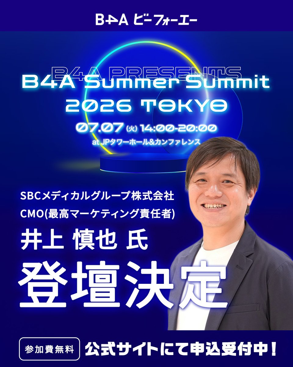 B4A(ビーフォーエー)│自由診療向け電子カルテ導入院数No.1 tweet media