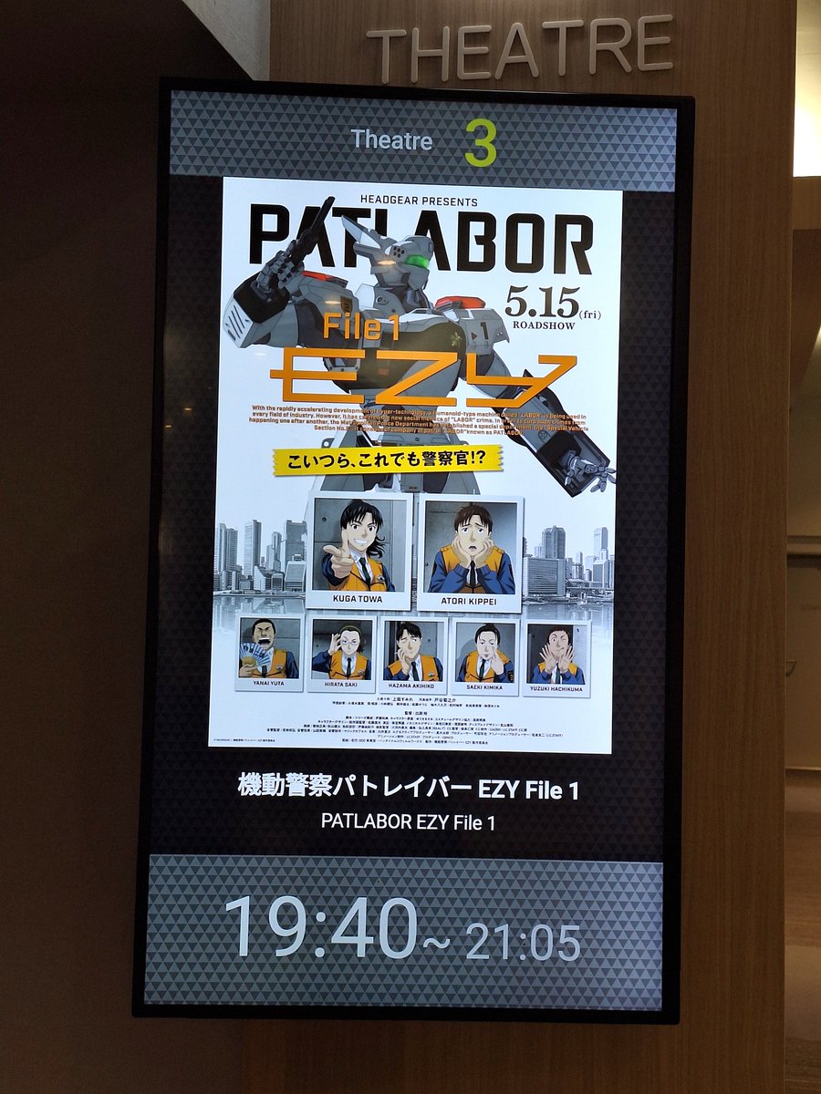 Gao10_tw's tweet photo. 待ちに待った新作EZY!初日に観られて最高でした!気合いの最前席中央!😆
ほぼ満員の客席は同年代(40代後半~50代)なのが何だか嬉しかったです✨
#機動警察パトレイバー
#PATLABOREZY https://t.co/SbUZFczrEF