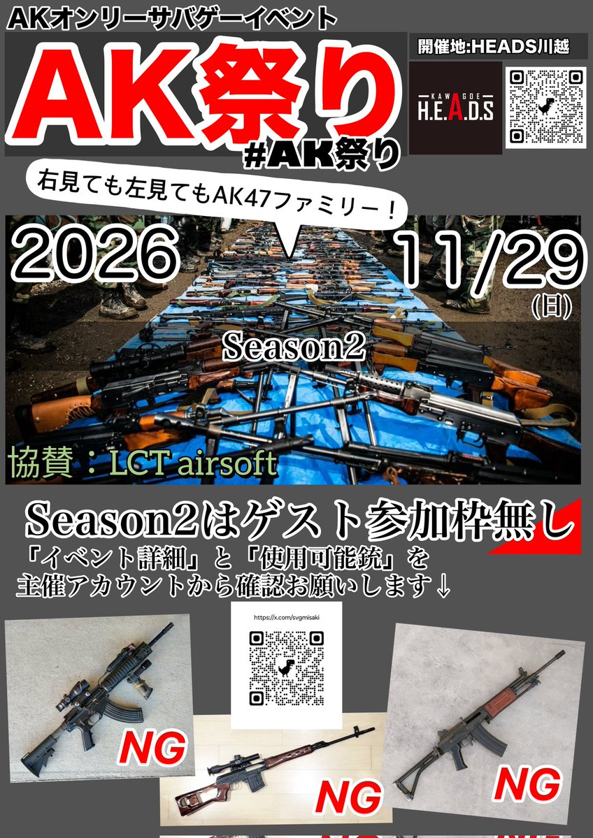みさき(ｲﾍﾞﾝﾄ用) tweet media