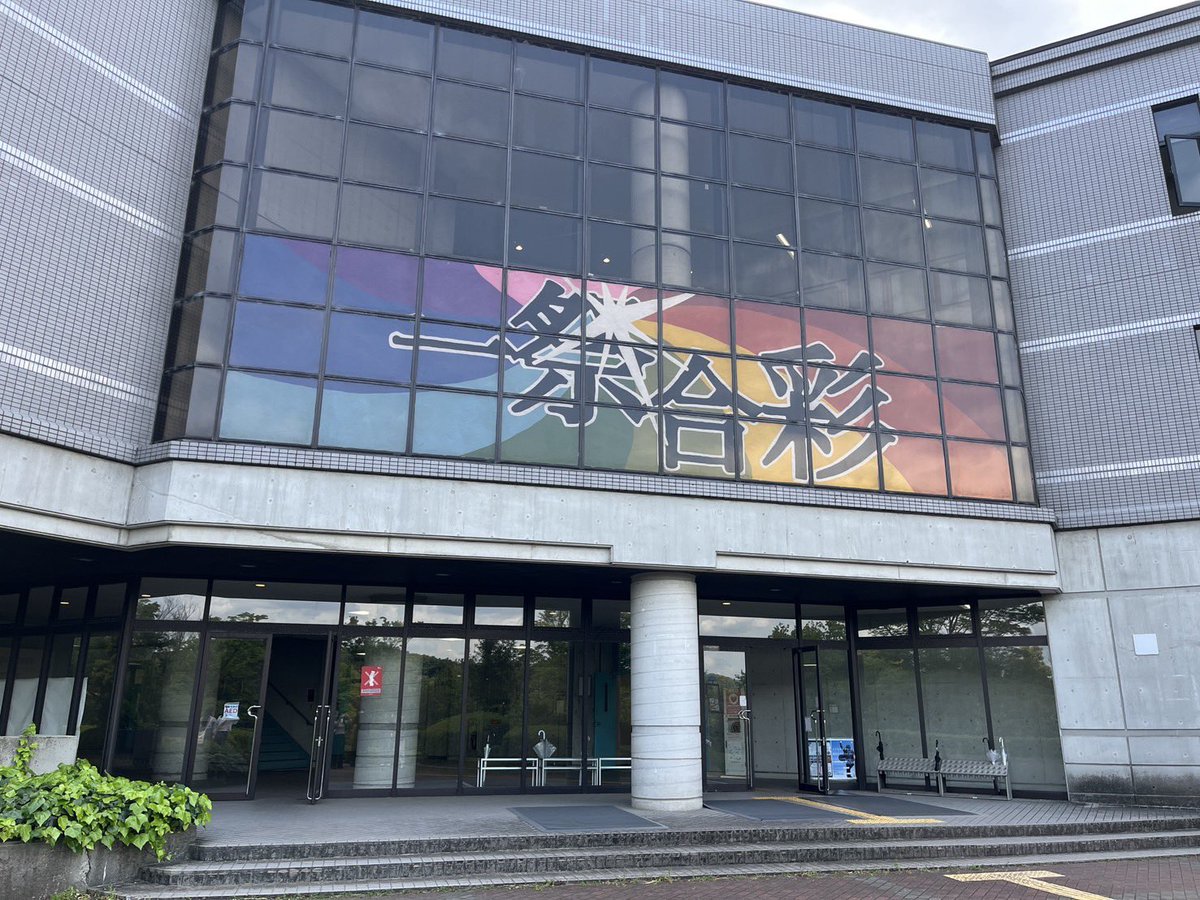 daikyo_jitsui's tweet photo. A棟装飾完成✨
今年度の五月祭のテーマは｢一祭合彩｣。
一人ひとりの個性や価値観が色となって五月祭を彩り、さらに、多くの人が関わることで新たな輝きが生まれるという意味が込められています。
｢一祭合彩｣のテーマに寄り添ったA棟装飾を、ぜひその目でご覧ください🙌🏻💓
 #大阪教育大学
 #五月祭 https://t.co/pUTvxGh1PI