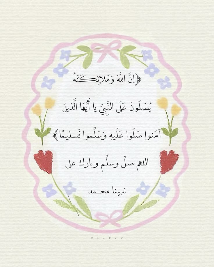 2joode's tweet photo. اللهم صلّ وسلم على نبينا محمد 🍃💗 https://t.co/solH6kntkZ