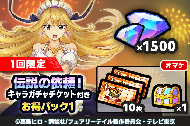 ◇━━━━━━━━━━◇ #まどクロ 公式ストア限定 📜イベント超お得