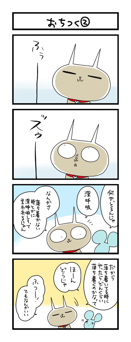 わこ🍉神ねこ10巻発売中 tweet media