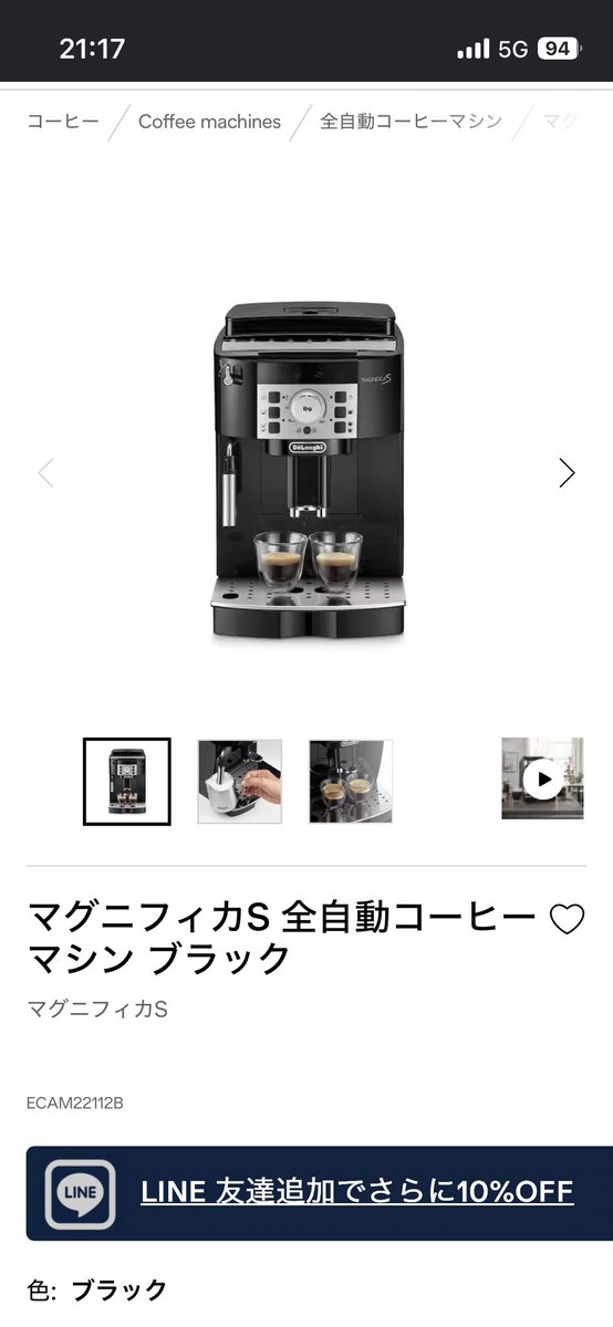 motoco_tocotoco's tweet photo. めっちゃ悩んで買いました。めっちゃいい。マグニフィカS https://t.co/d7Jl3mqWXL