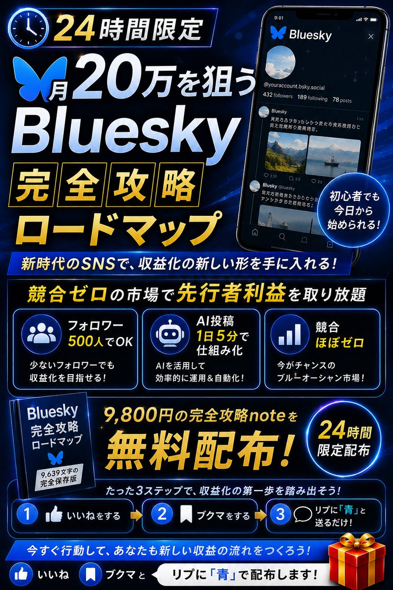 めるる|AI副業オタク tweet media