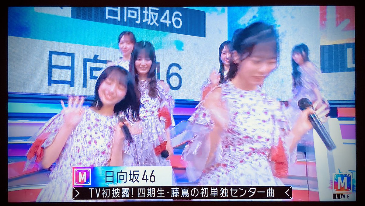 sakamichibar's tweet photo. #Mステ ちら見中📺✨

#日向坂46_Kindoflove
#ミュージックバー坂道 https://t.co/Lw0sWRt4Hr