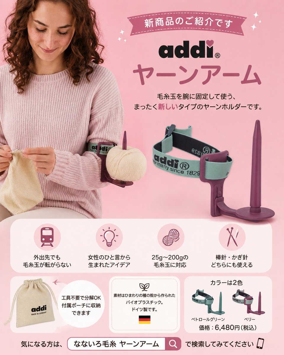 なないろ毛糸 (@nanairokeito) / Posts / X