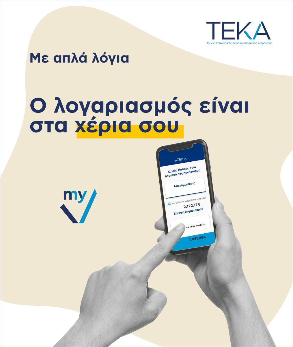 tekagovgr's tweet photo. Με το #myTEKA 
βλέπεις σε πραγματικό χρόνο
την εξέλιξη του λογαριασμού σου.

👉  https://t.co/5uE40fQPi3 https://t.co/8Cqkmcd0ln