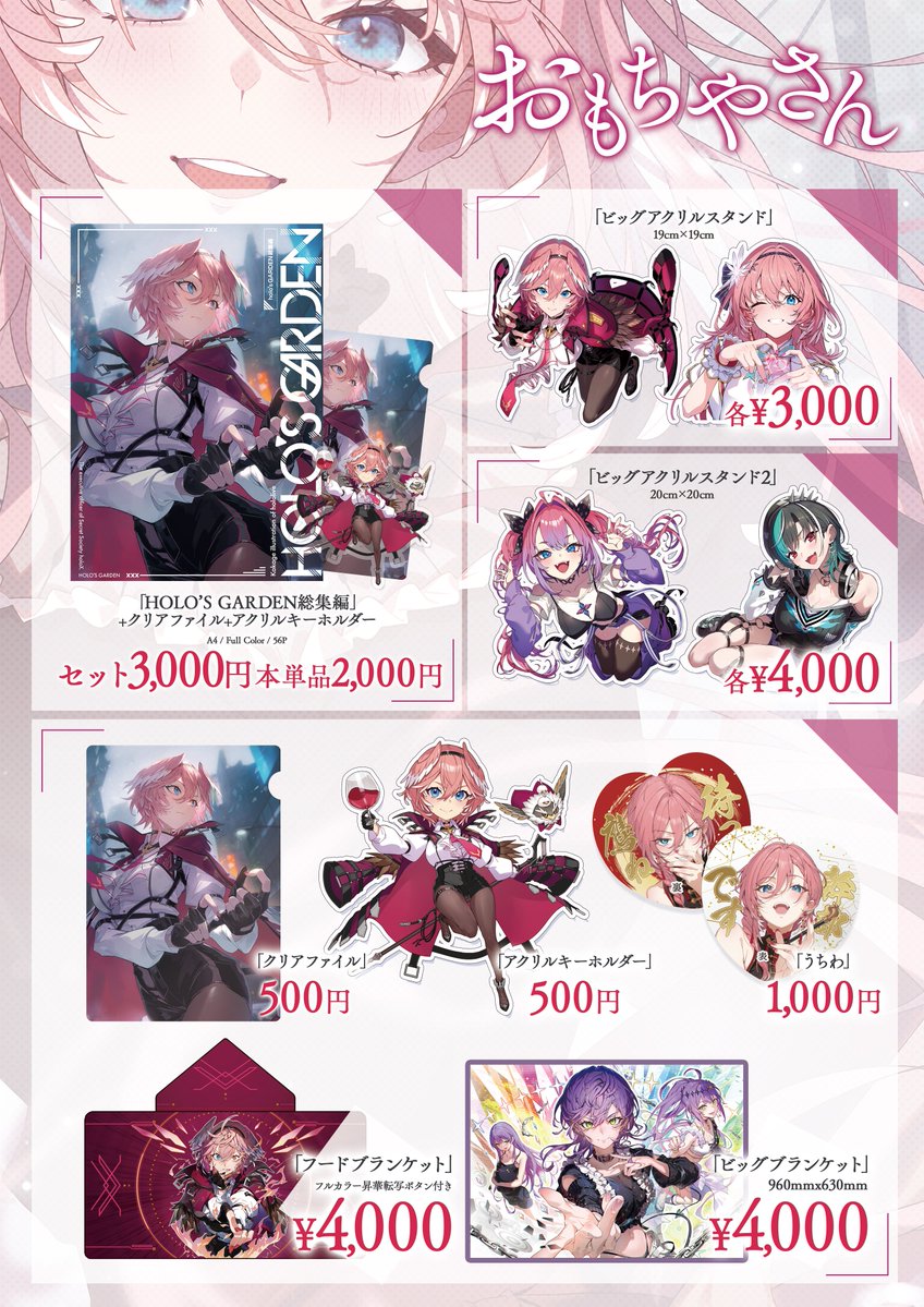 まりー@ ホロクル11th【K-25-26】 (@marie_cookie222) / Posts / X