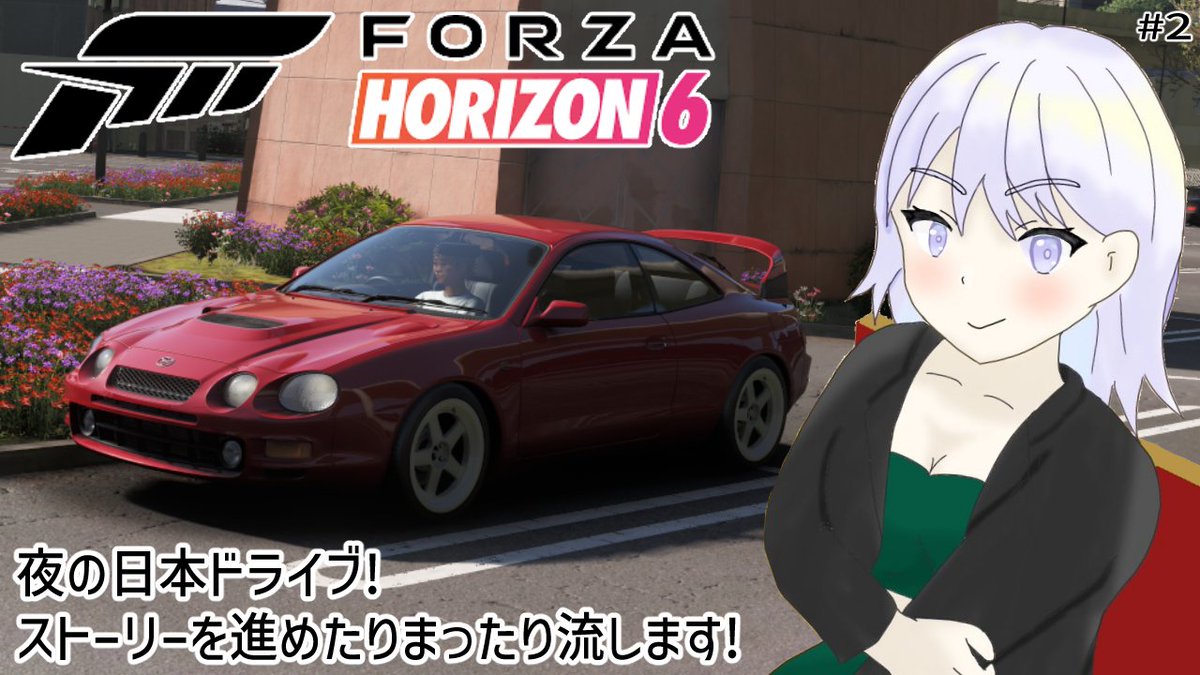 配信終了しました！少し苦戦はしましたが新たなリストバンドやお宝車