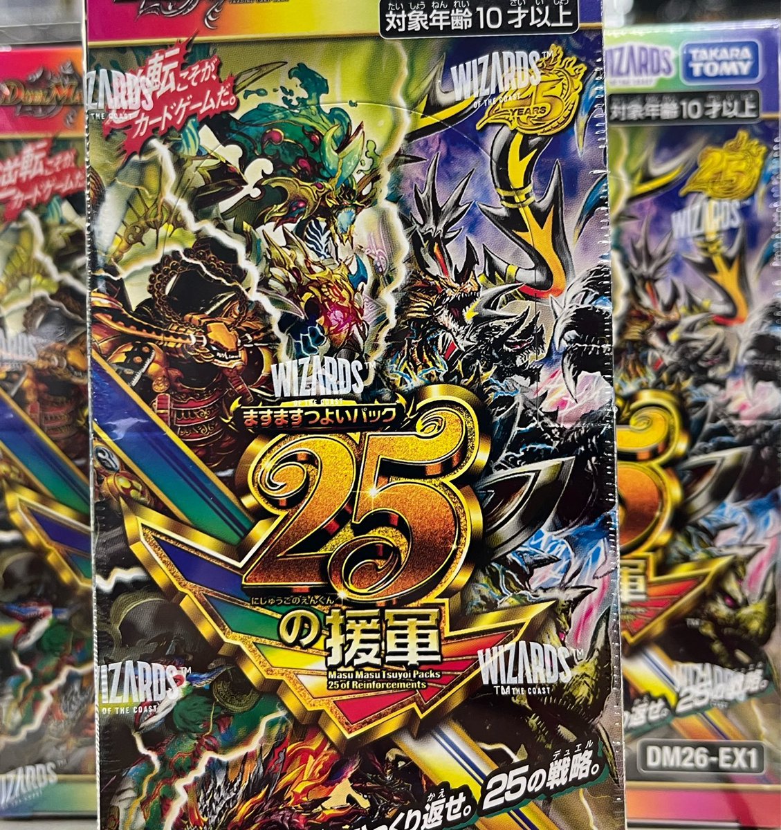 デュエマ 明日5/16(土)発売！ デュエルマスターズ 「ますますつよい
