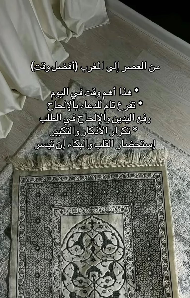مَيساء | Miysa tweet media