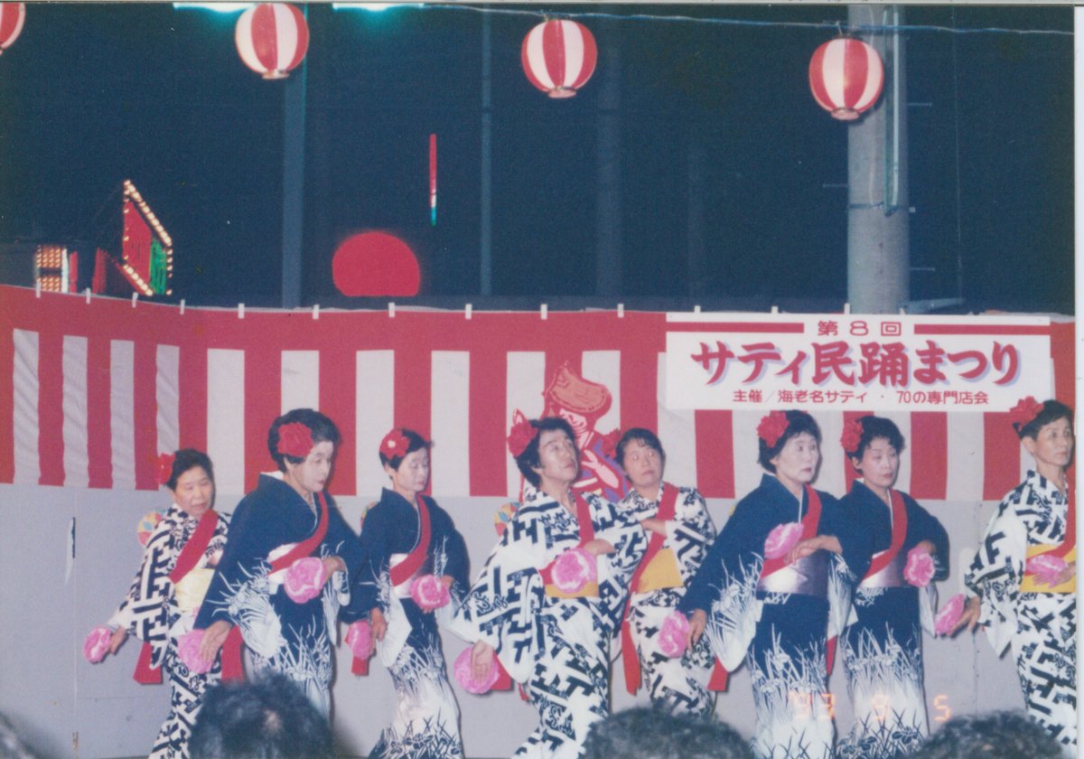 ebina_city_pr's tweet photo. 【ニチイ・サティ・イオン】
昭和54（1979）年11月30日に市内初の大型商業施設ニチイ海老名店が開店し、約８万人が押し寄せました。
平成５（1993）年には海老名サティになり、日本初のシネマコンプレックス「ワーナー・マイカル・シネマズ海老名」がオープン。
平成23（2011）年、イオン海老名店に名称が変わりました。
本日46年の歴史に幕を下ろします。

📷撮影日
①昭和54（1979）年11月30日
②平成４（1992）年９月第７回ニチイ民踊まつり
③平成５（1993）年９月第８回サティ民踊まつり
④令和８（2026）年２月９日

海老名市デジタルアーカイブ↓
https://t.co/VPbTNIq0ul