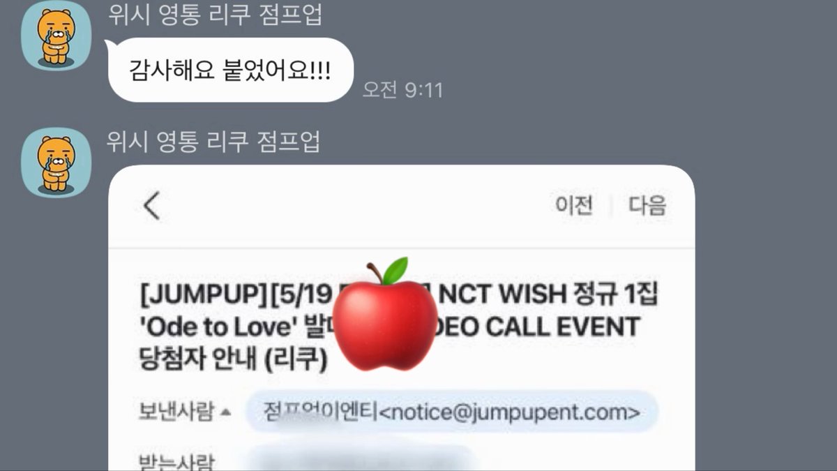 사과 팬싸컷 tweet media