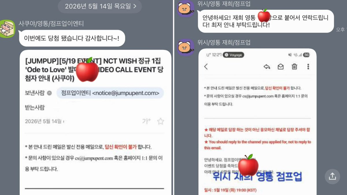 사과 팬싸컷 tweet media