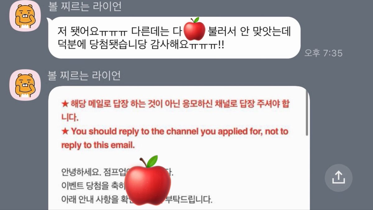 사과 팬싸컷 tweet media