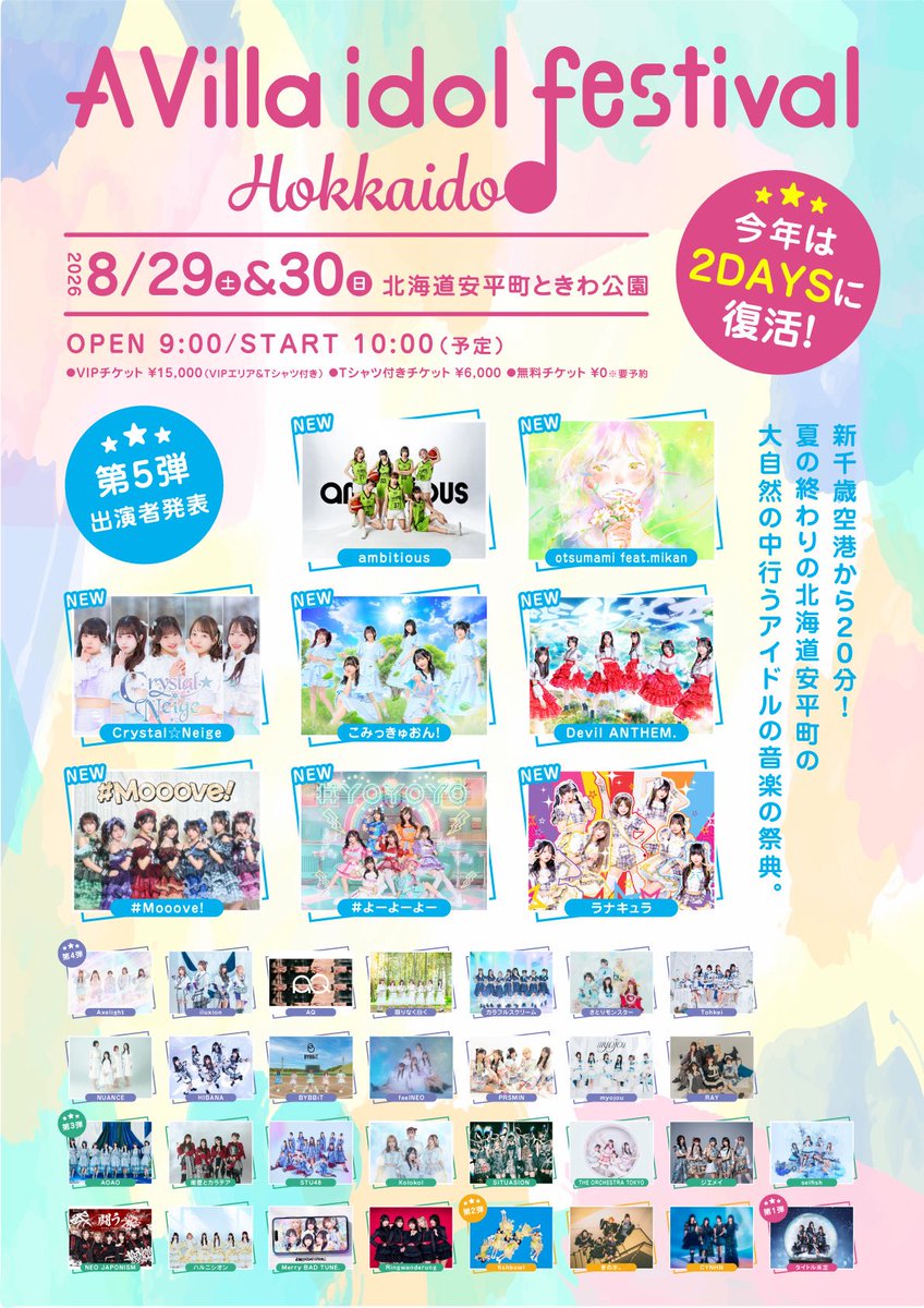 otsumami tweet media