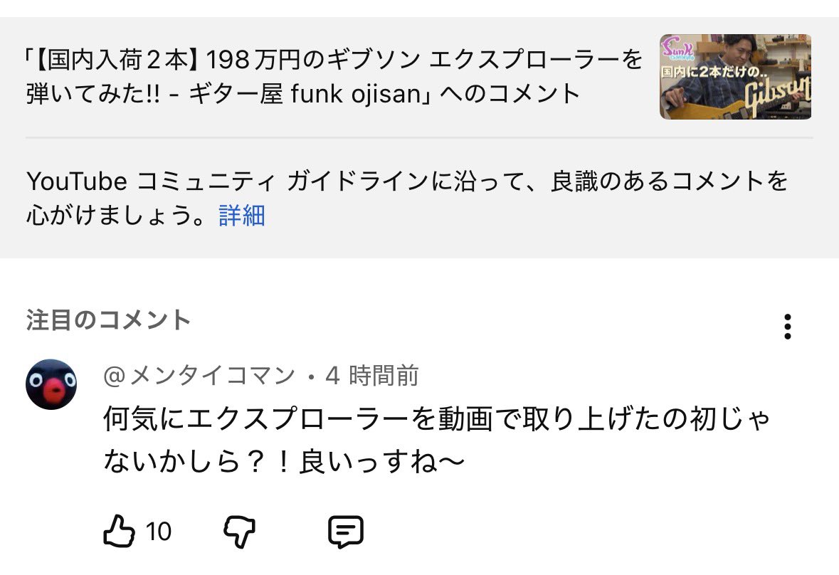 メンタイコマン tweet media