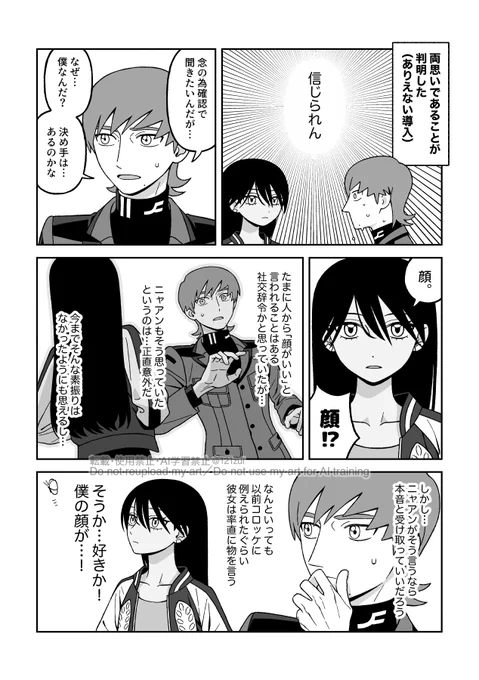 エグニャア
ドラマCD聞いた後だとこうかもな…みたいなノリ 