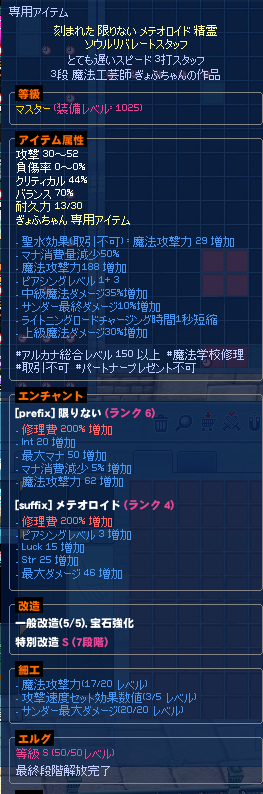 isobeageP's tweet photo. 限りないESの数値62で怖くて逃げました
とりあえず、装備更新しばらくせず、お金貯まるまで我慢します。
魔攻2400届かなかった；； https://t.co/A0SmyTwJgp