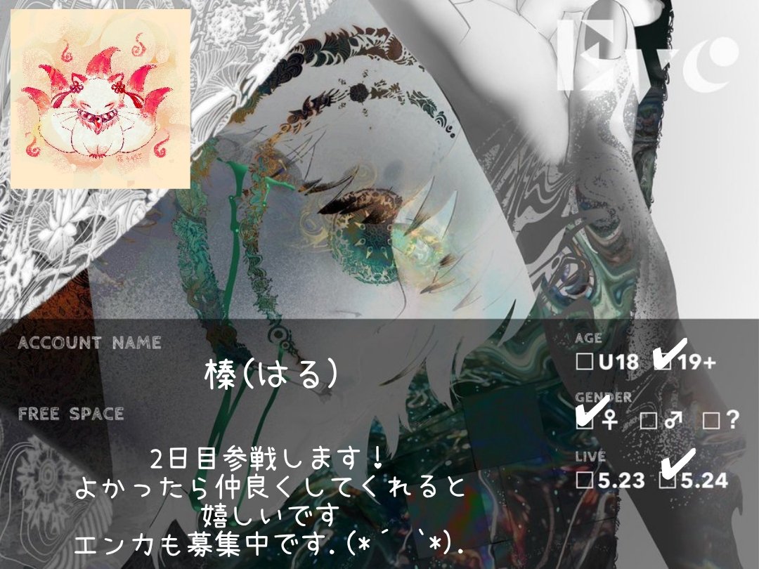 榛(はる)🎧 tweet media