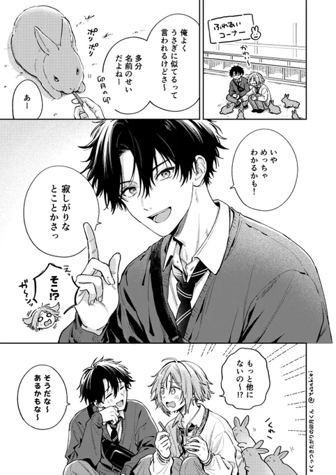 似てるところ🐰
#商業BL #創作BL 