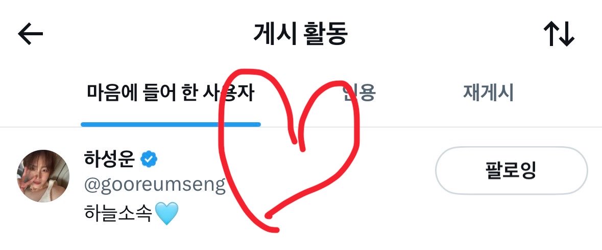 잉구 tweet media