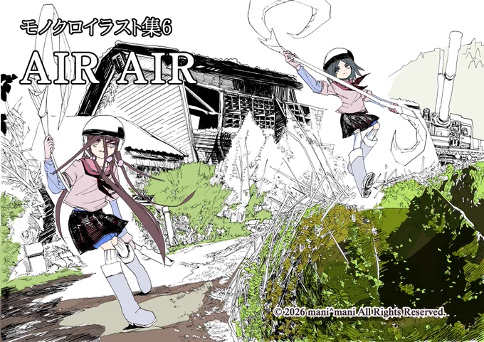 #関西コミティア76
インテックス大阪 2号館
5月17日(日) 11～15時開催

サークル名「まに^まに」
サークル配置 Q-05

モノクロペン画のイラスト集やグッズを各種頒布します 