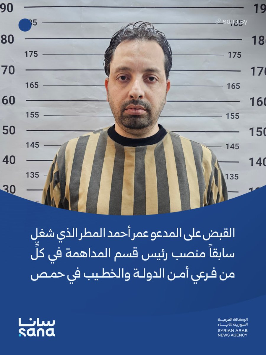 الوكالة العربية السورية للأنباء - سانا tweet media