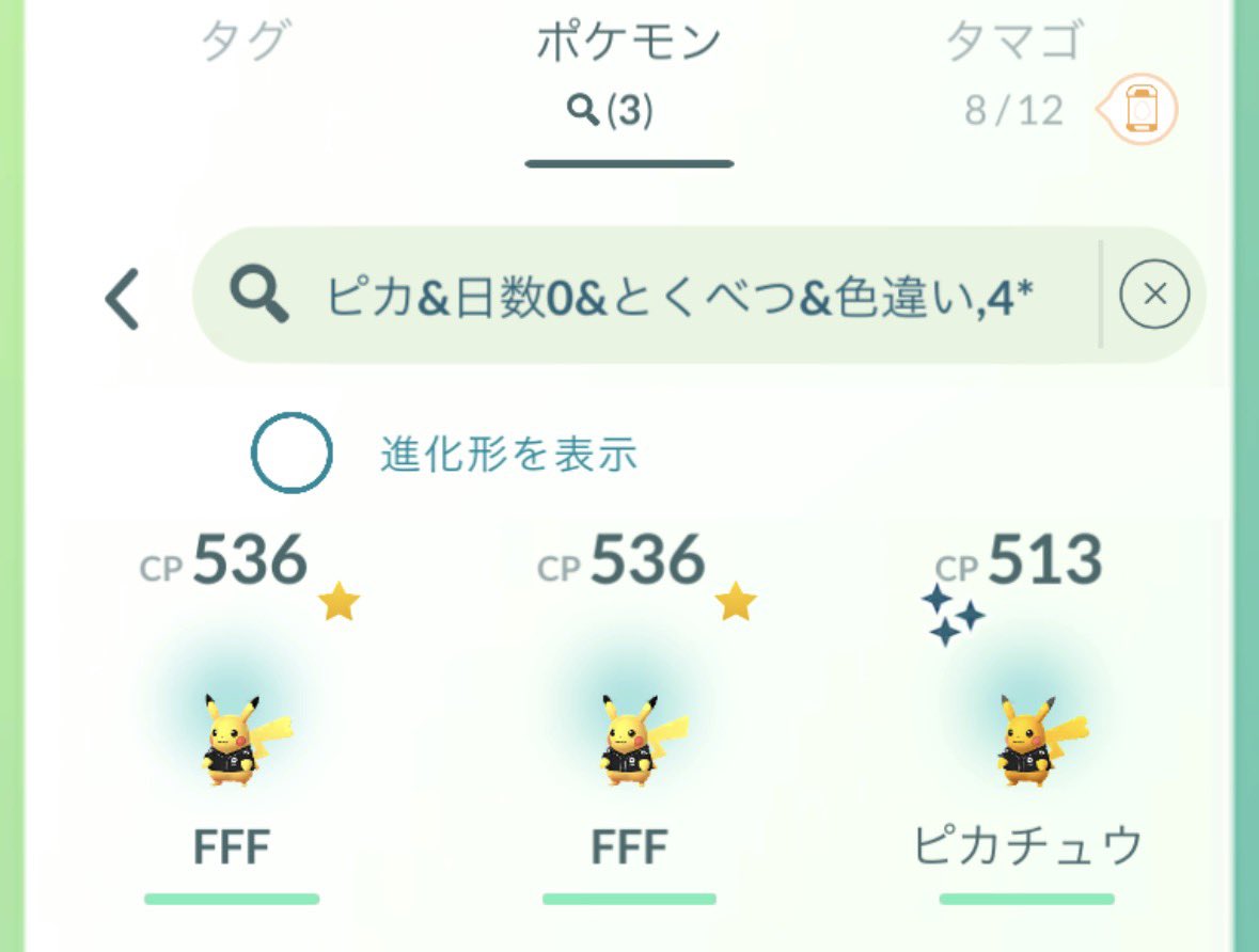 kokoperiGO's tweet photo. ロッテ初日お疲れ様でした！
100%と色違い出るがどれも背景つかず
久しぶりにポケGO始まった感あるぞ https://t.co/wps16u1Lvy