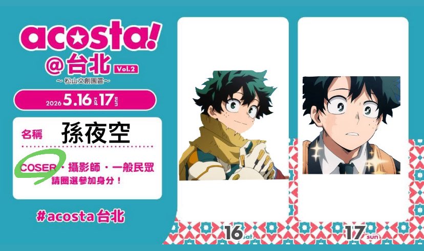 Sun_night0802's tweet photo. 松山Acosta D1跟D2兩天都出綠谷
第一次去感覺可以逛很久 https://t.co/3qhk1WvVta