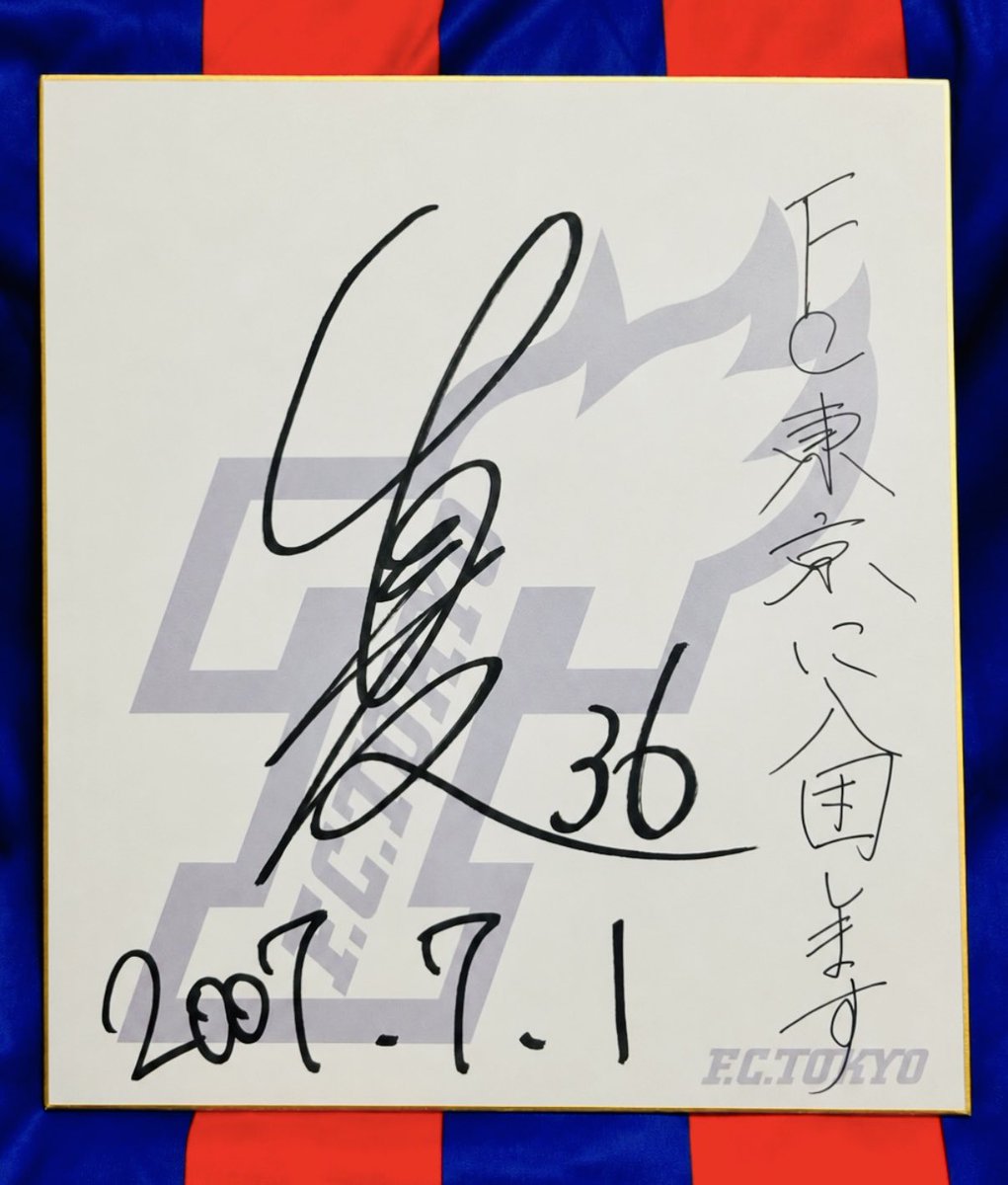 長友選手のサイン 発掘。長友さんに最初にもらったサイン。 特別指定選手だったのに