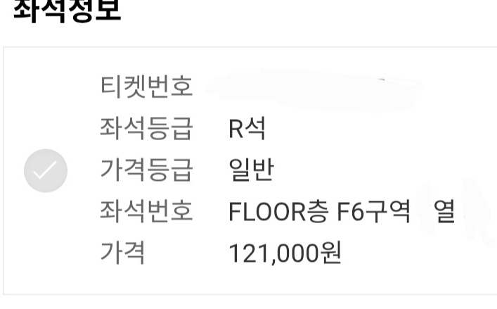 thqlqudwk's tweet photo. 세븐틴 SVT 캐럿랜드 캐랜 팬미팅 양도  svt seventeen carat land wts ticket sell

6/21(일) 막콘
F6구역 오블 본무대앞 실질1열

현장도움 가능⭕️
팔뜯⭕️

가격 제시해서 카톡주세요
https://t.co/P9Zf1kLIeI https://t.co/OfBn22eCrZ