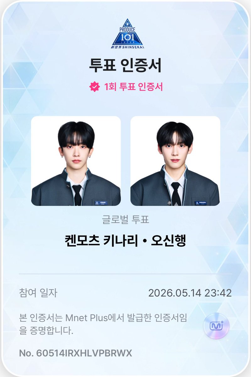 vvuiim's tweet photo. 5/14 5/15 🗳️
키나리 데뷔하잣 ♡ ♡ 

#프듀재팬 #PDJP #MnetPlus #GlobalVote_EVENT https://t.co/cwwvO0a192