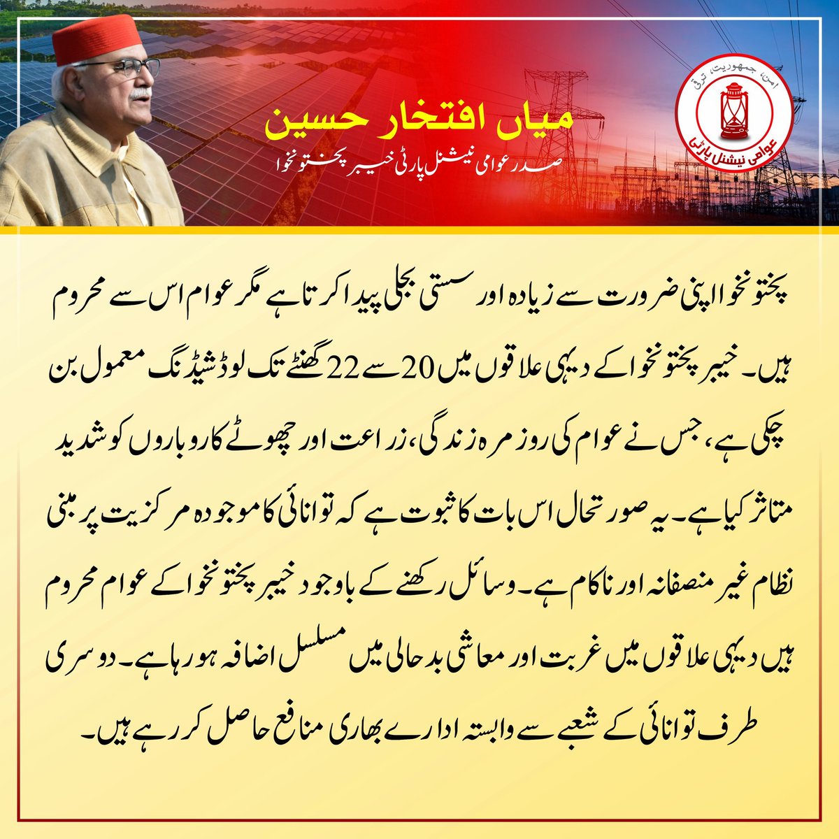 Awami National Party tweet media