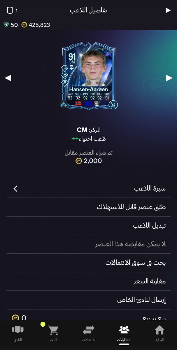هدى| tweet media