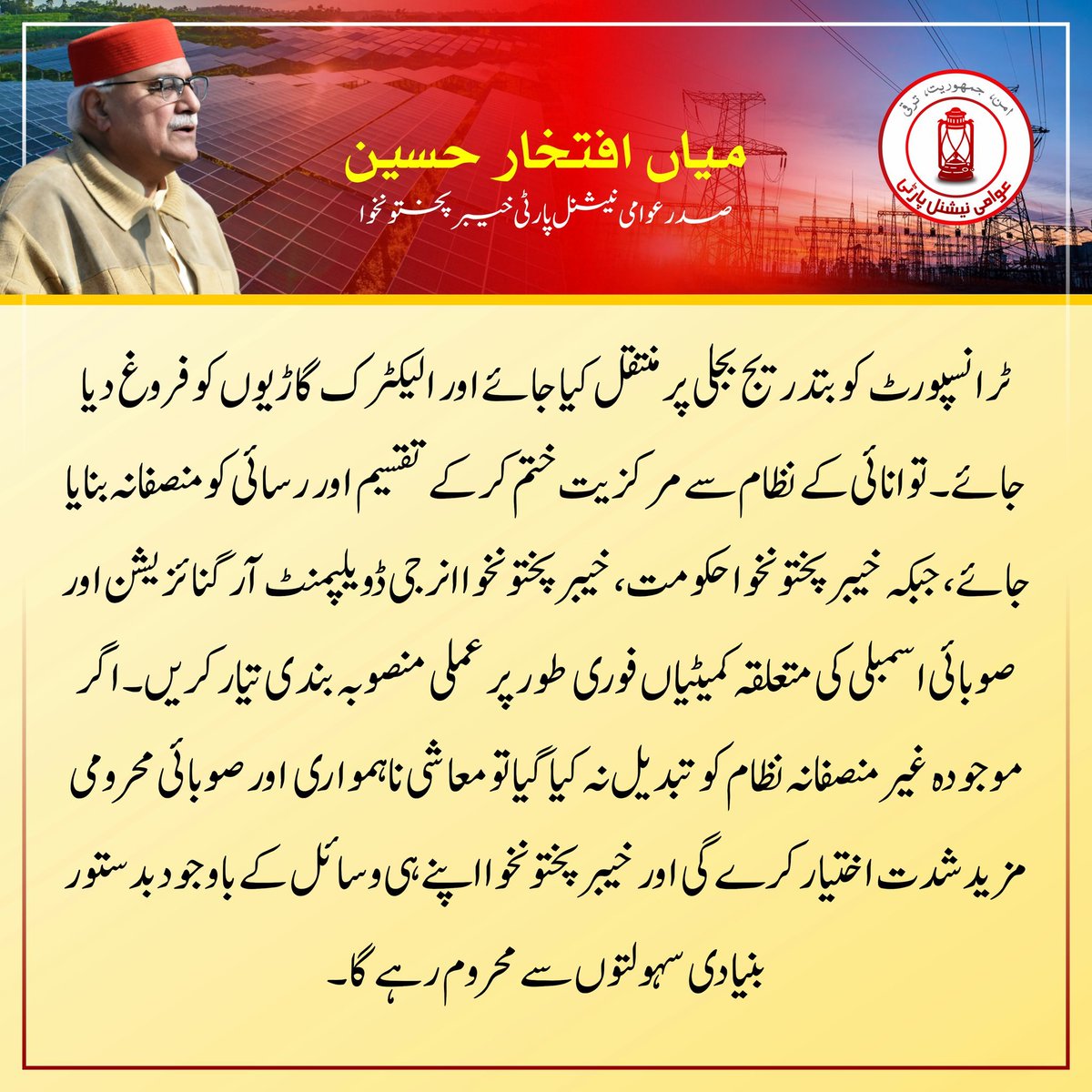 Awami National Party tweet media