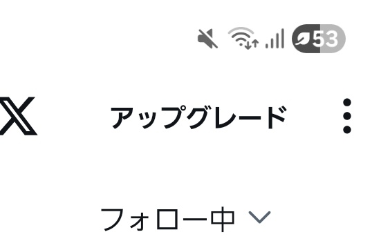 suzuka__53_ily's tweet photo. ふと充電みたら53%なこと多いんだけど
運命かな？ https://t.co/7TnwlbBauT