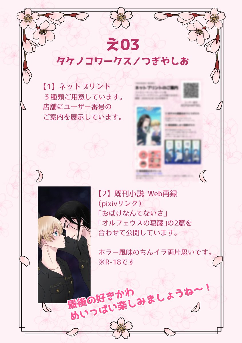 つぎやしお👻 tweet media