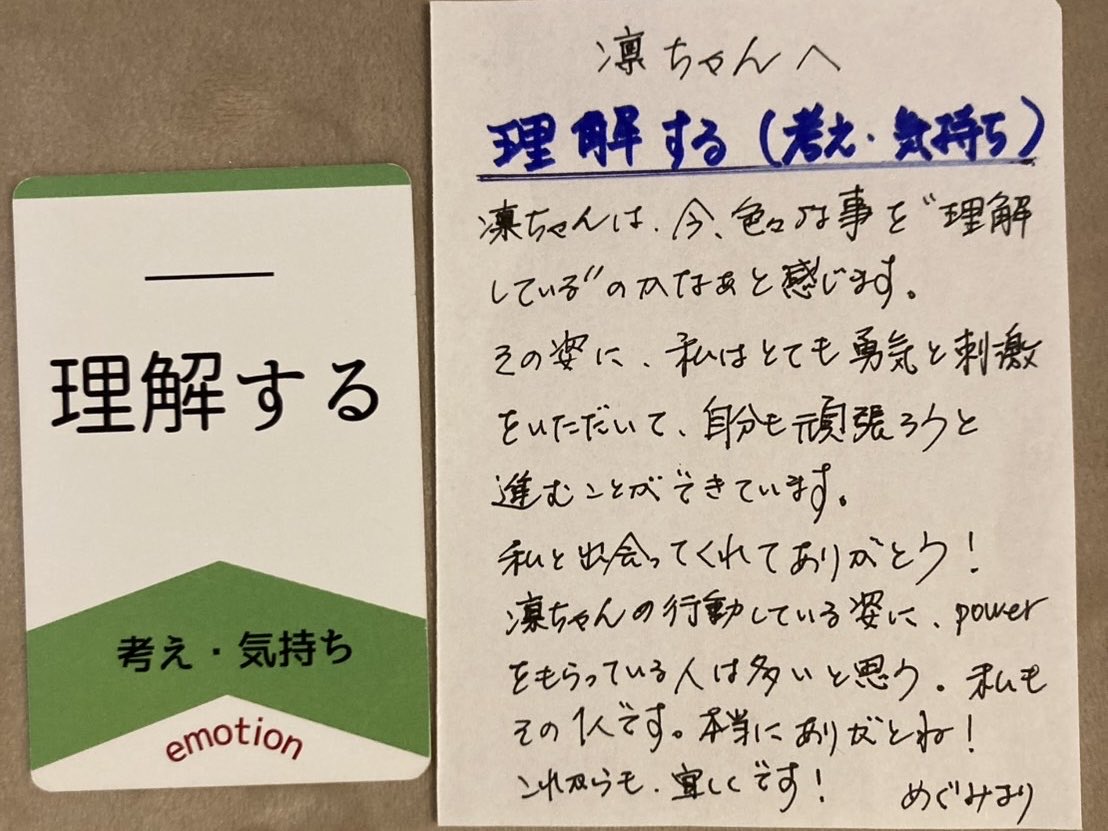 🌿時光凜｜本音を引き出す人事 tweet media