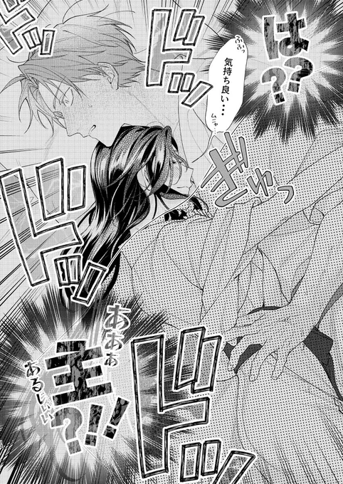 審神者の長谷部に対するセクハラ疑惑 