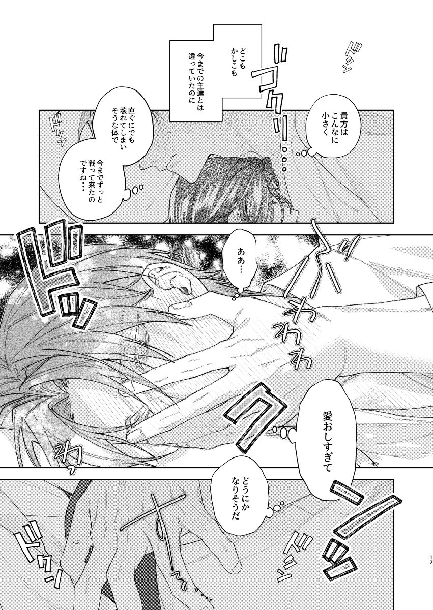 審神者の長谷部に対するセクハラ疑惑 